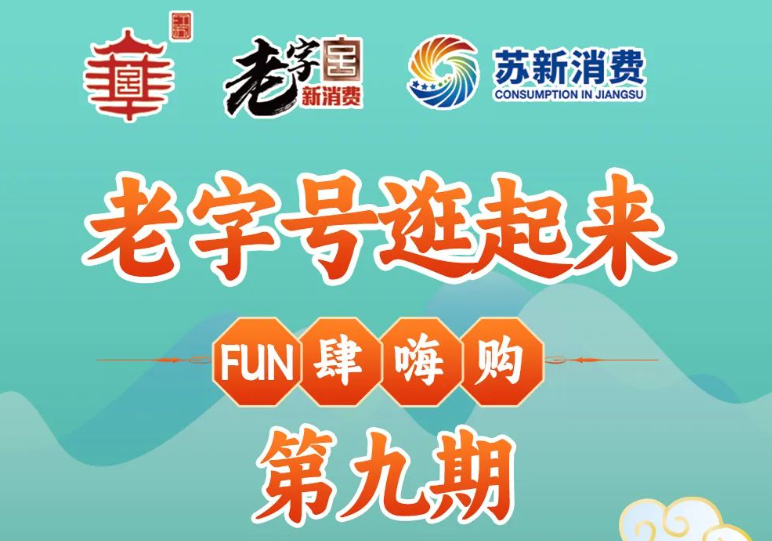 带你感受江西老字号的传统文化底蕴