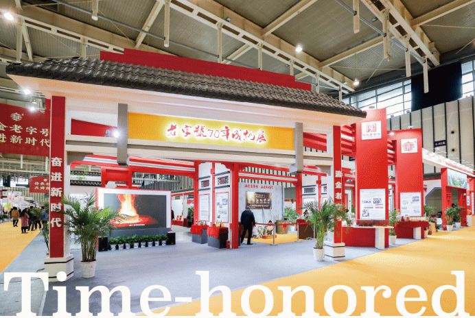 第五届江苏老字号博览会｜WU动老字号，嗨购新国潮，6月强势来袭！